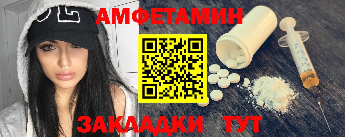 Черкесск  АМФЕТАМИН  Вход с VPN  Амфетамин 97% 