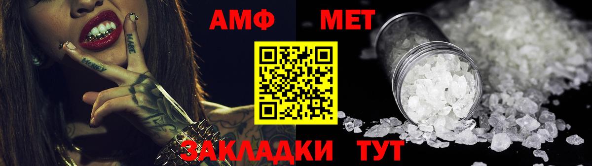 АМФ Premium Черкесск