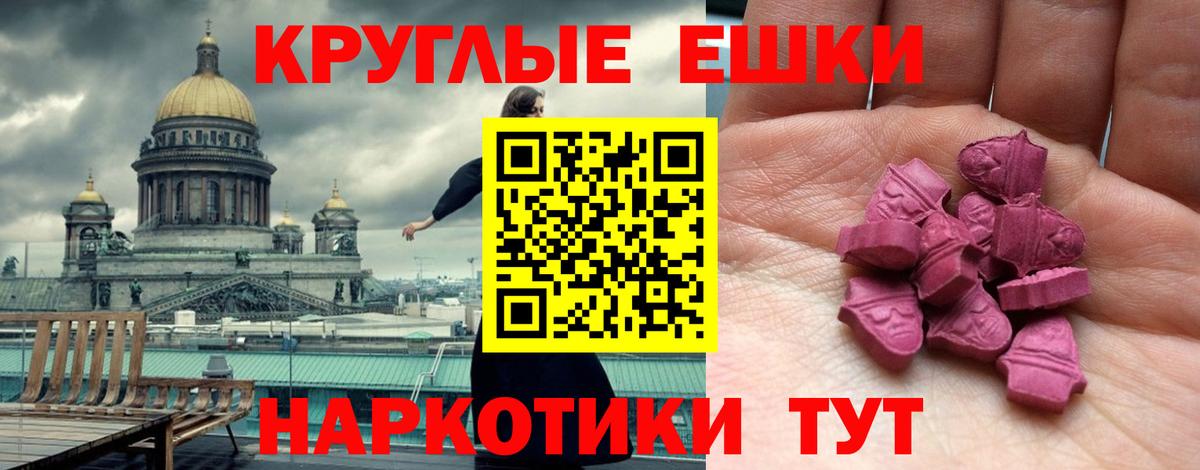 Экстази Дубай Черкесск