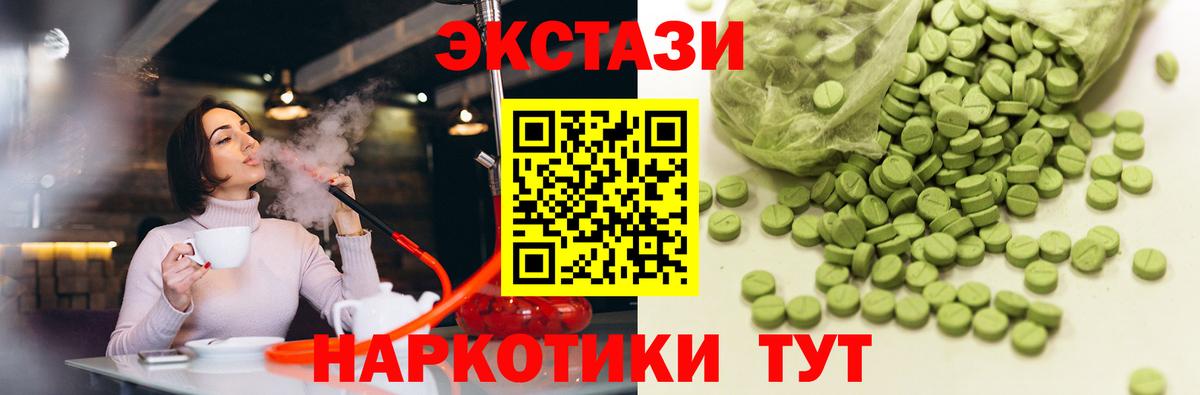 Черкесск  ЭКСТАЗИ круглые  Экстази TESLA  Ecstasy  Вход с VPN 