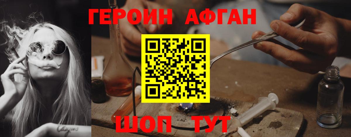 Героин белый  Вход с VPN  Черкесск 