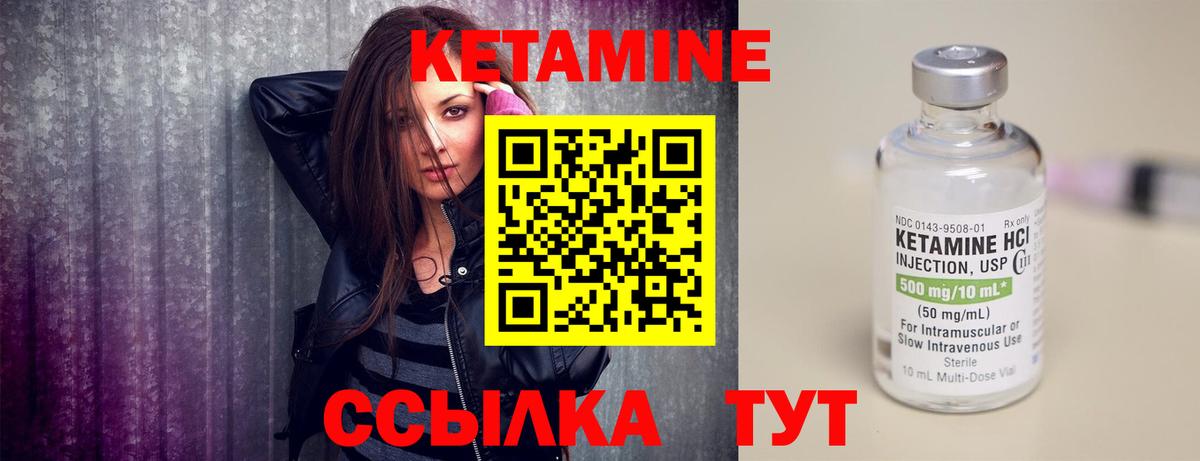 КЕТАМИН ketamine  Вход с VPN  Черкесск 