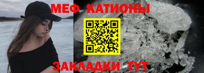 меф Наро-Фоминск
