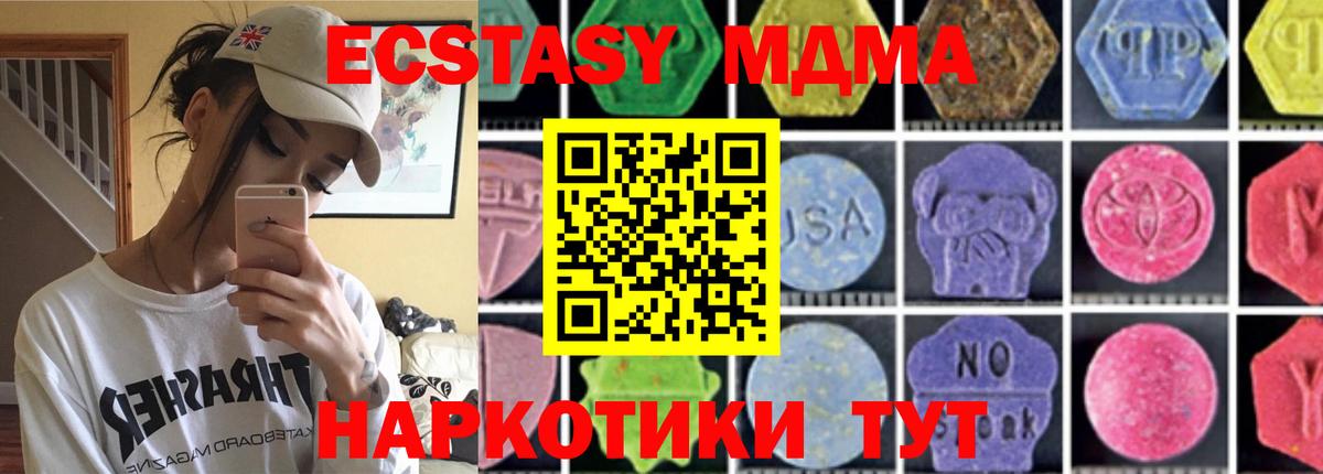 Черкесск  МДМА молли  MDMA  МДМА молли  Вход с VPN 