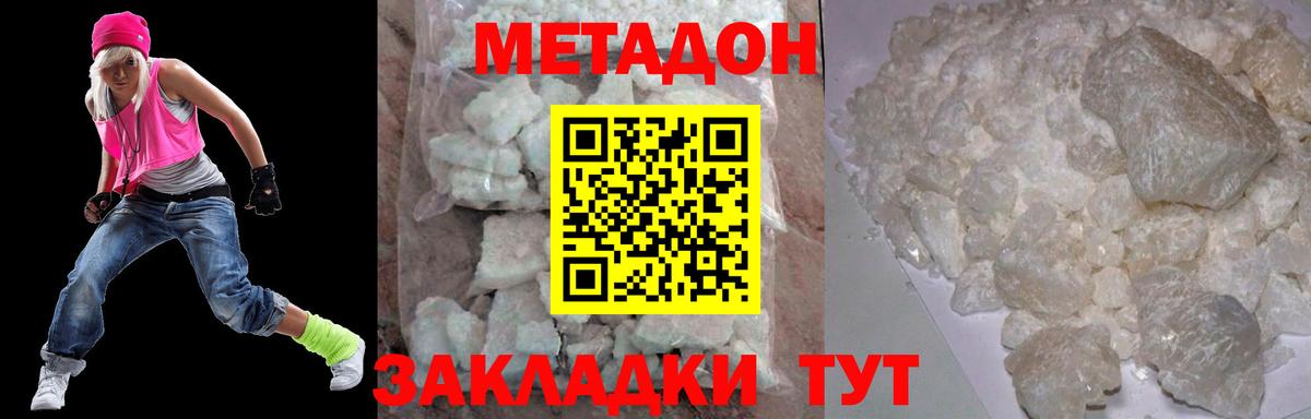 Черкесск  МЕТАДОН VHQ  Вход с VPN  Метадон VHQ 