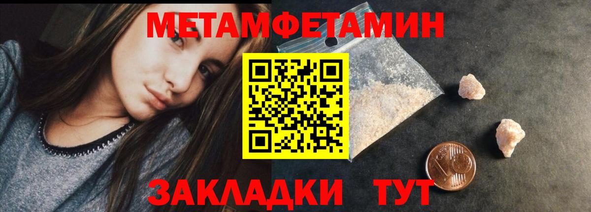 Первитин винт Черкесск