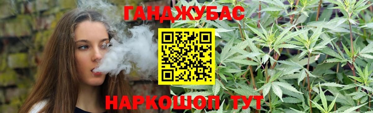 Каннабис Ganja Черкесск